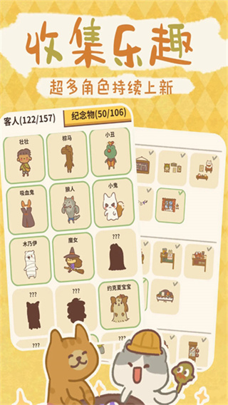 动物餐厅下载2026最新版