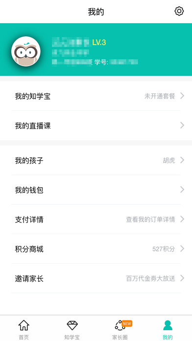 智学网 成绩查询入口2025
