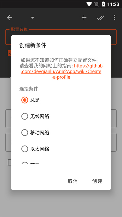 aria2 下载资源