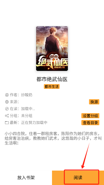 笔书亭app最新版本下载 笔书亭app最新版本下载