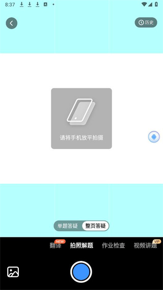 小猿搜题会员免费版下载安装 小猿搜题会员免费版下载安装