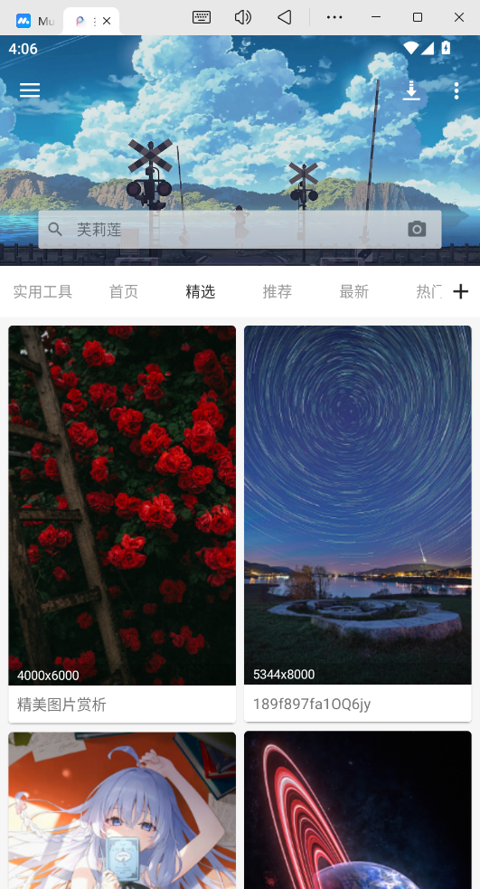 搜图神器app官方下载2026最新版