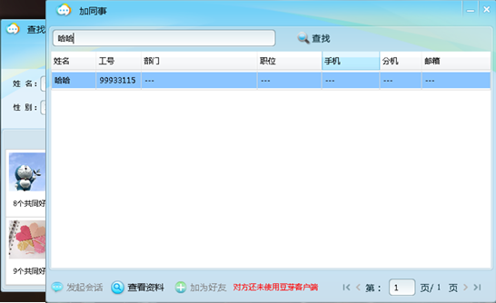 苏宁豆芽安卓版