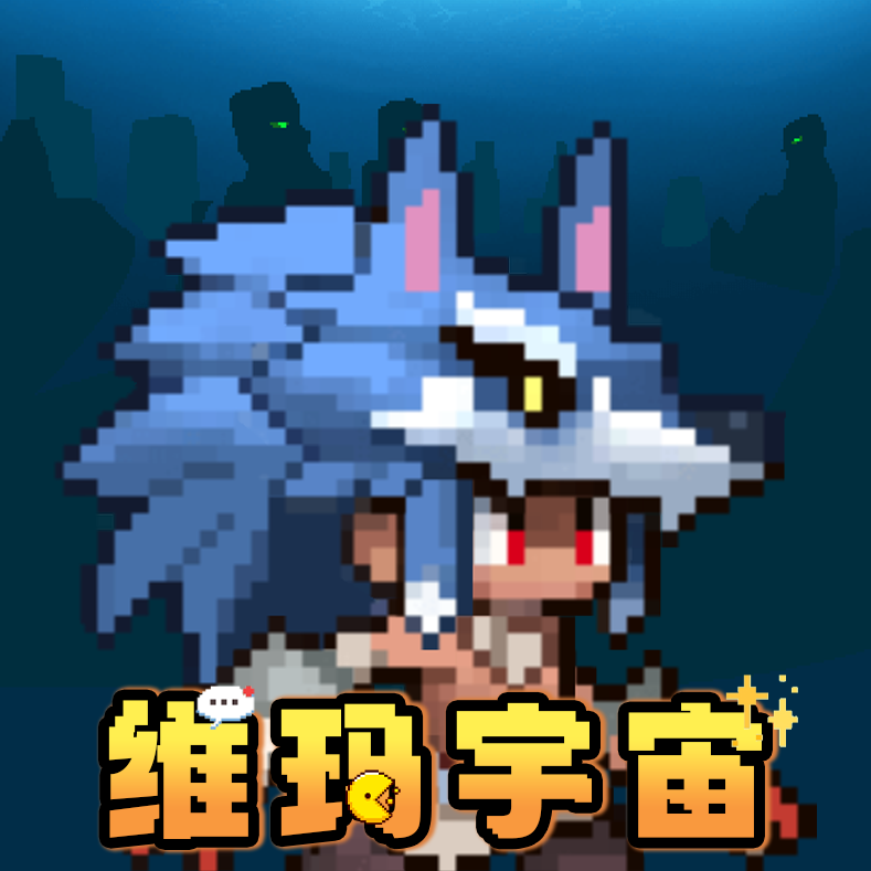 维玛宇宙手游下载