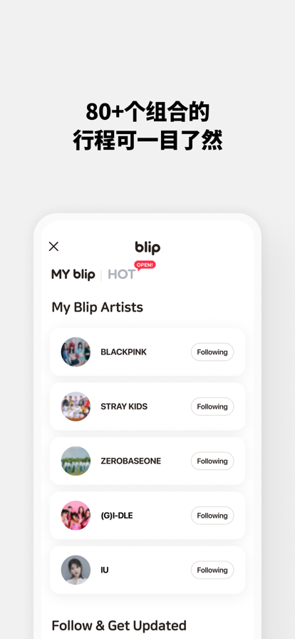 blipKPop追星app最新版下载