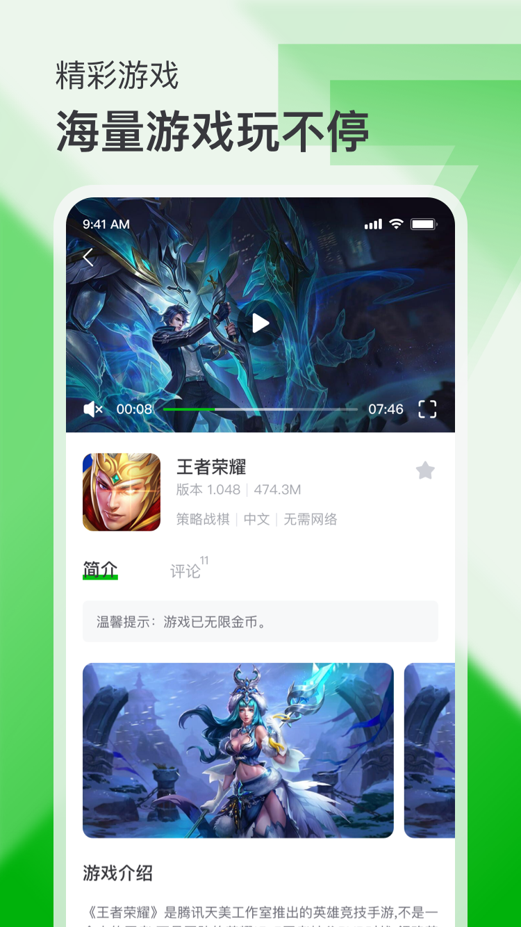 7233游戏盒 正版