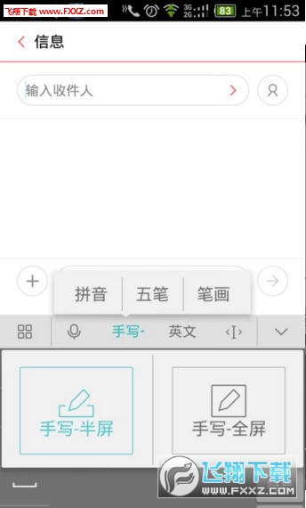 百度输入法华为版