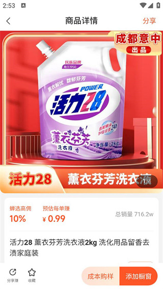 蝉选app下载