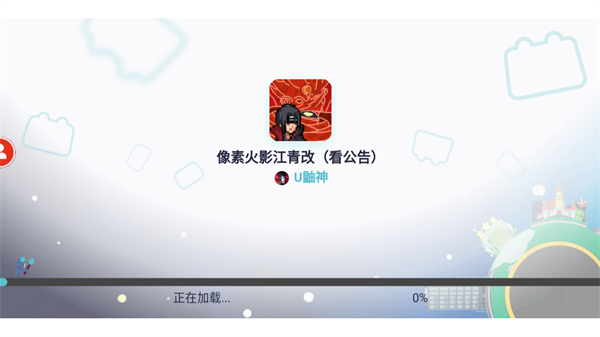 像素火影四代目腿影手游下载