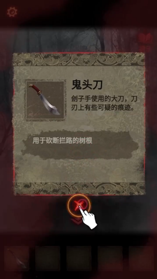 纸嫁衣2奘铃村游戏 纸嫁衣2奘铃村游戏