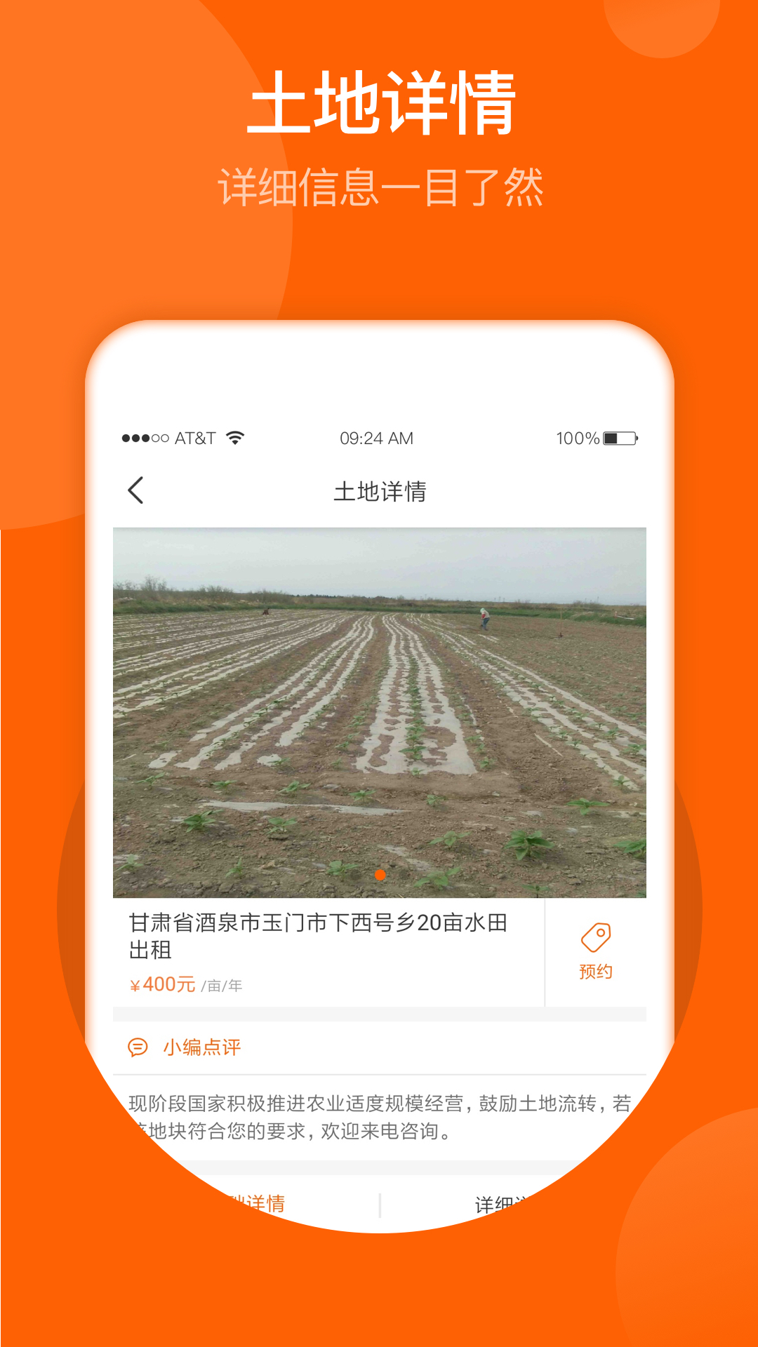 春耕app下载安装最新版