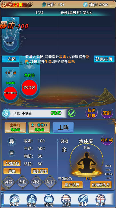 神器传说游戏下载手机版