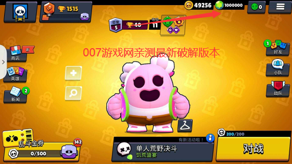 荒野乱斗全英雄解锁版下载(Null’s Brawl)