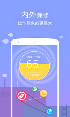 GO桌面Z安卓版