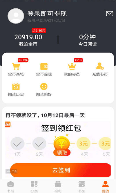 洋葱免费小说 免费版