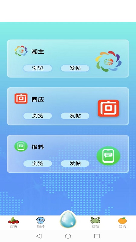 望潮最新安卓版下载