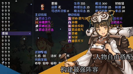 再刷一把手机版