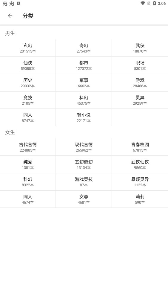 老子搜书2022手机版