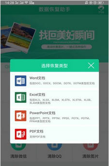 数据恢复助手最新破解版