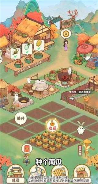 桃源幸福生活官方正版下载