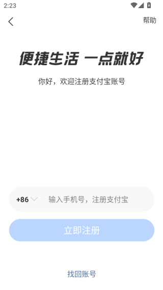支付宝下载安装2025最新版本
