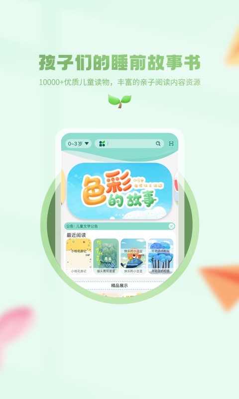 小书喵悦读