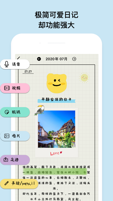 emmo树洞星球