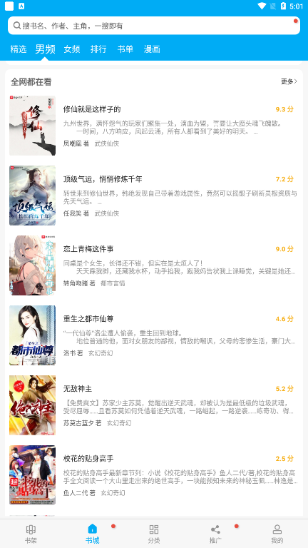 畅读书城免费版下载