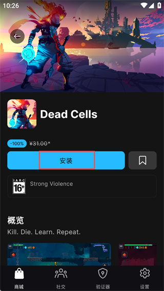epic手机客户端官方下载 epic手机客户端官方下载