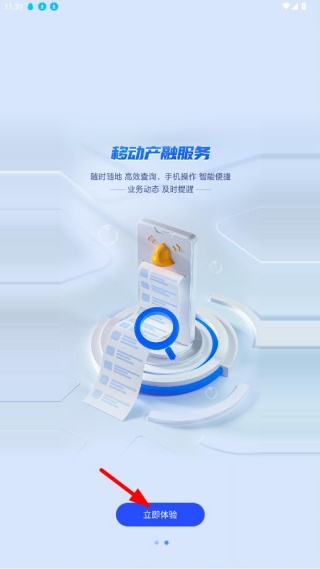 链信app下载安卓版