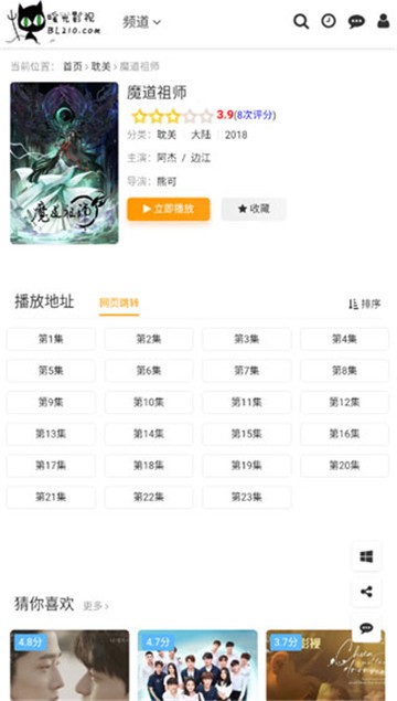 暖光影视