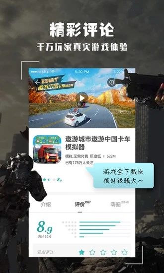 酷酷跑下载官方正版app