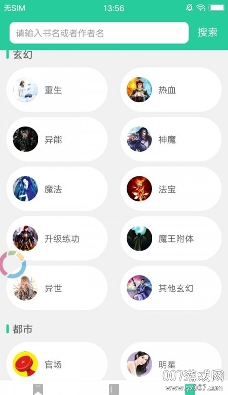 兔兔阅读无广告轻量版 兔兔阅读无广告轻量版