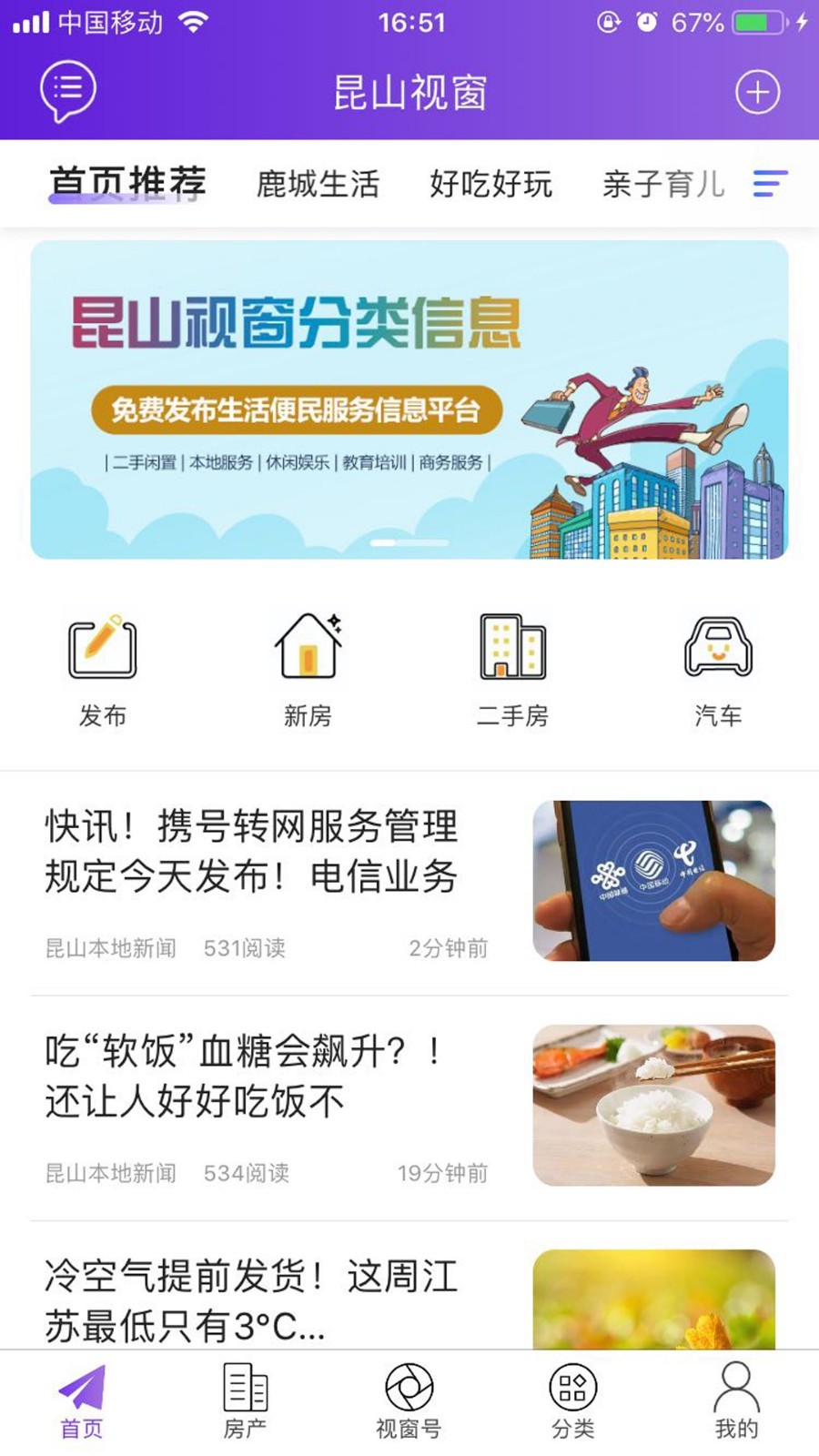 昆山视窗安卓版