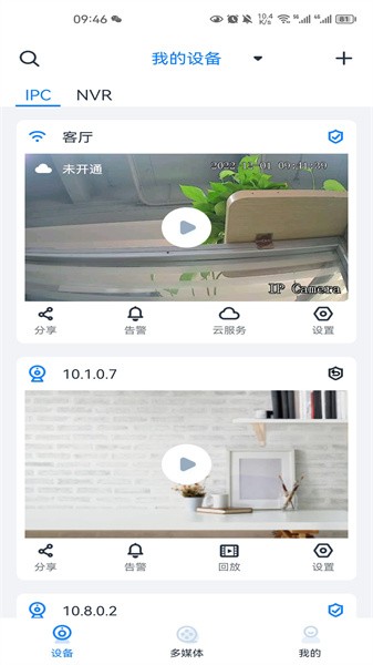 SeeEasy官方app下载