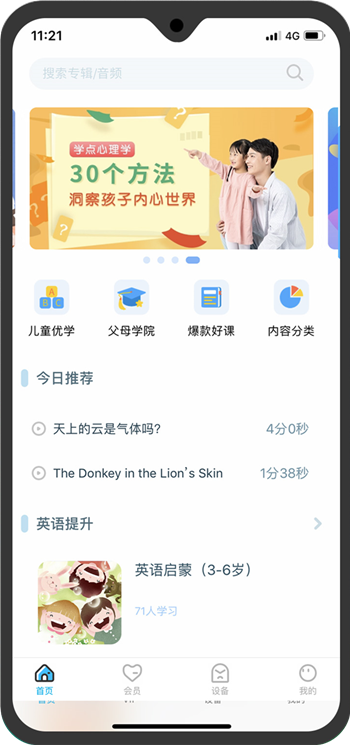 智伴优学官方版