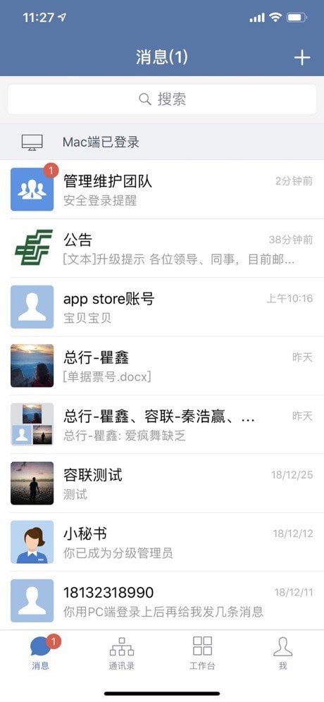邮e联