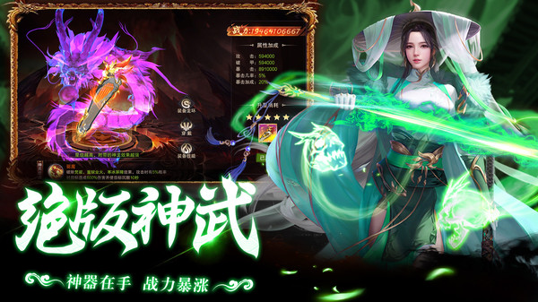 神域永恒手游 2024最新版