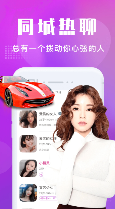 附近寻欢最新官方版下载