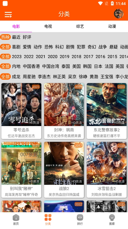 柠檬影视app免费下载