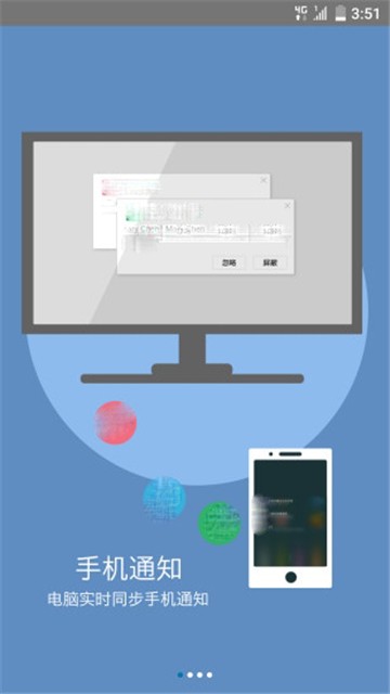 办公助手