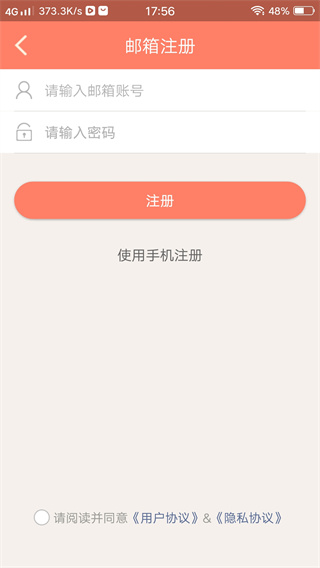 掌上看家手机客户端下载