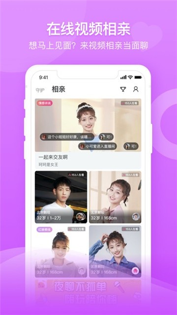 百合婚恋