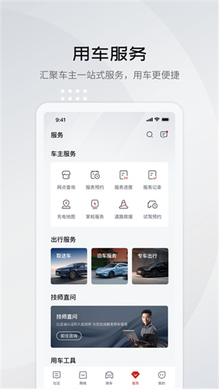 比亚迪王朝官方下载