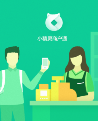 小精灵商户通
