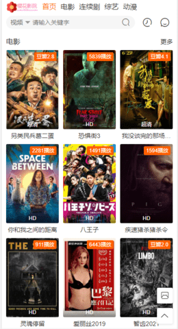 樱花影院软件