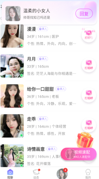 趣爱最新版下载