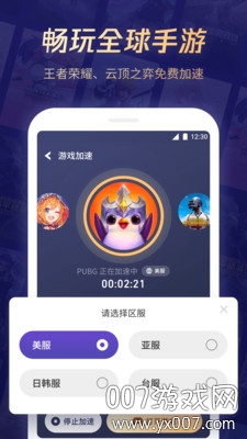 腾讯游戏管家下载安装最新版