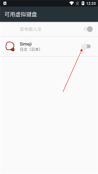 Simeji安卓版下载 Simeji安卓版下载