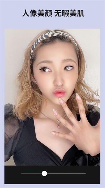 玩美相机美颜